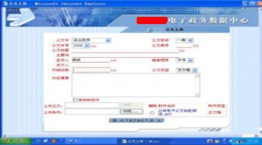 瀚中便攜密碼機在電子政務中的應用